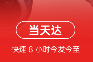 珠海机场空运航空货运公司【机场