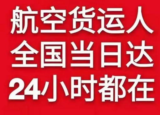 珠海机场空运货物、航空货运:物流行业各岗位招聘
